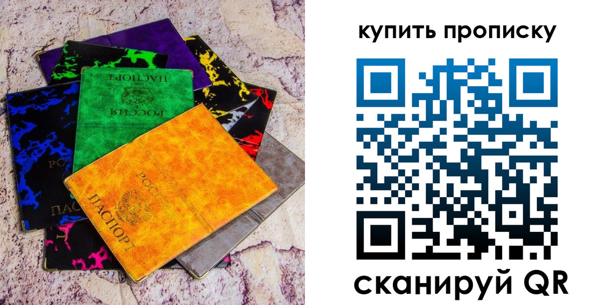 где прописаться в Гае
