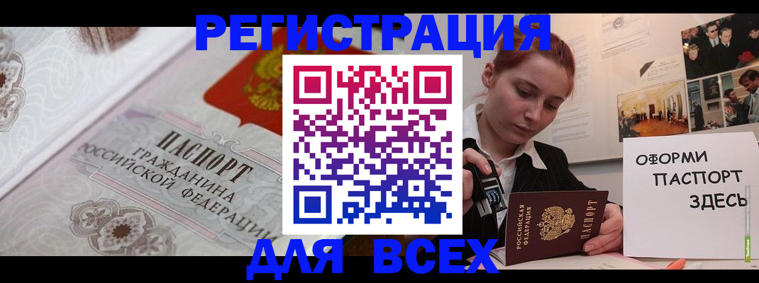 регистрация для школы в Гае