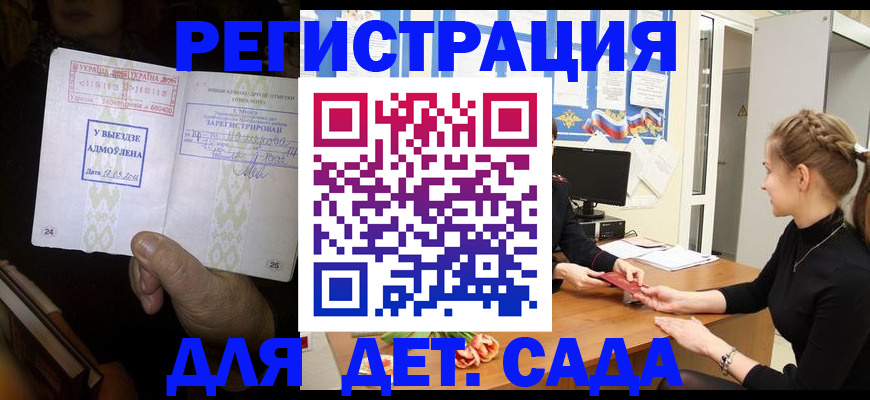 прописка для кредита в Гае