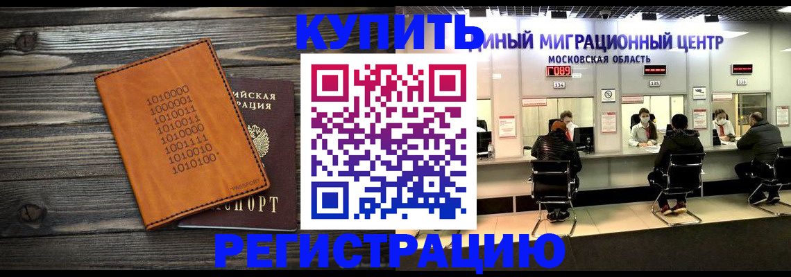 временная регистрация недорого в Гае
